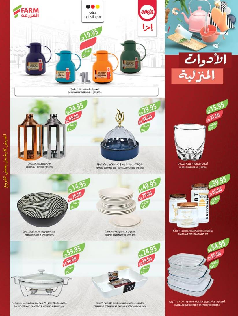farm-superstores offers from 4feb to 11feb 2025 عروض اسواق المزرعة من 4 فبراير حتى 11 فبراير 2025 صفحة رقم 49